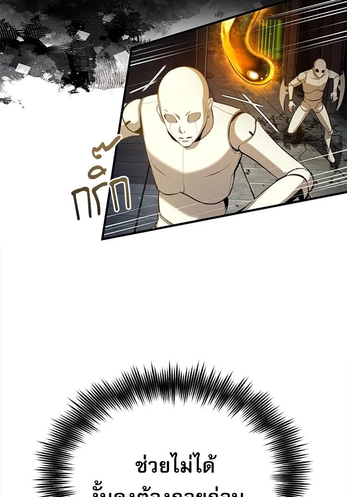 Academy’s Undercover Professor ตอนที่ 82 46