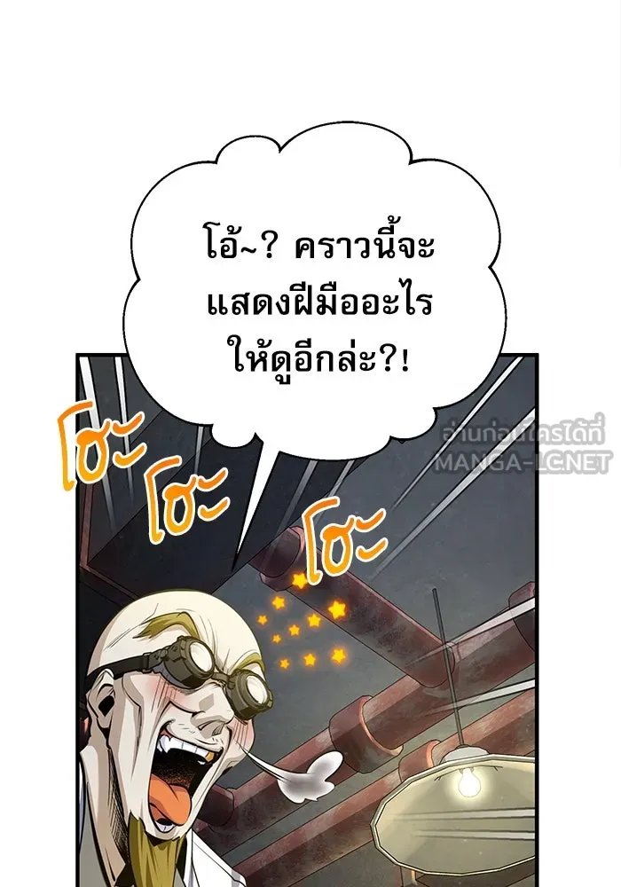 Academy’s Undercover Professor ตอนที่ 82 48