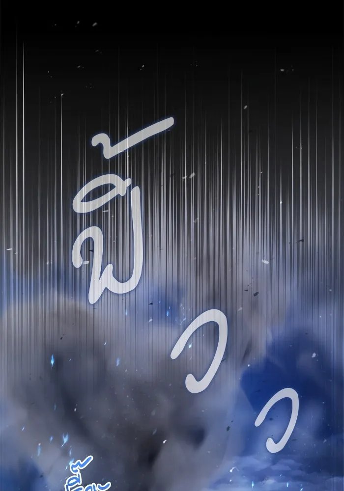 Academy’s Undercover Professor ตอนที่ 82 56