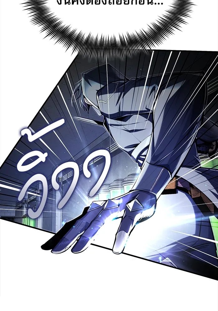 Academy’s Undercover Professor ตอนที่ 82 47