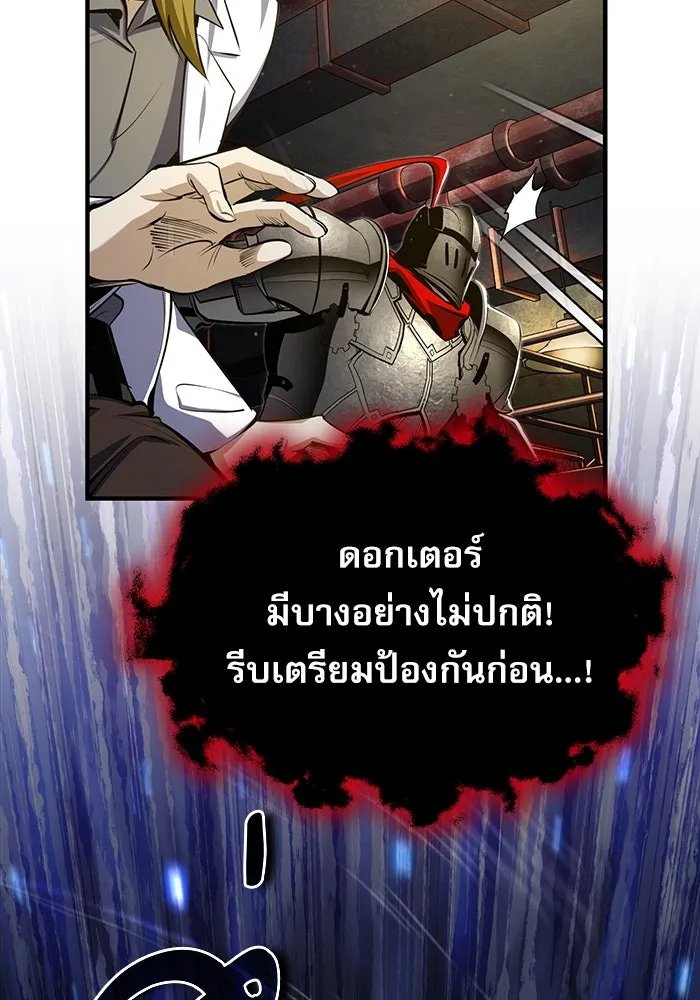 Academy’s Undercover Professor ตอนที่ 82 49