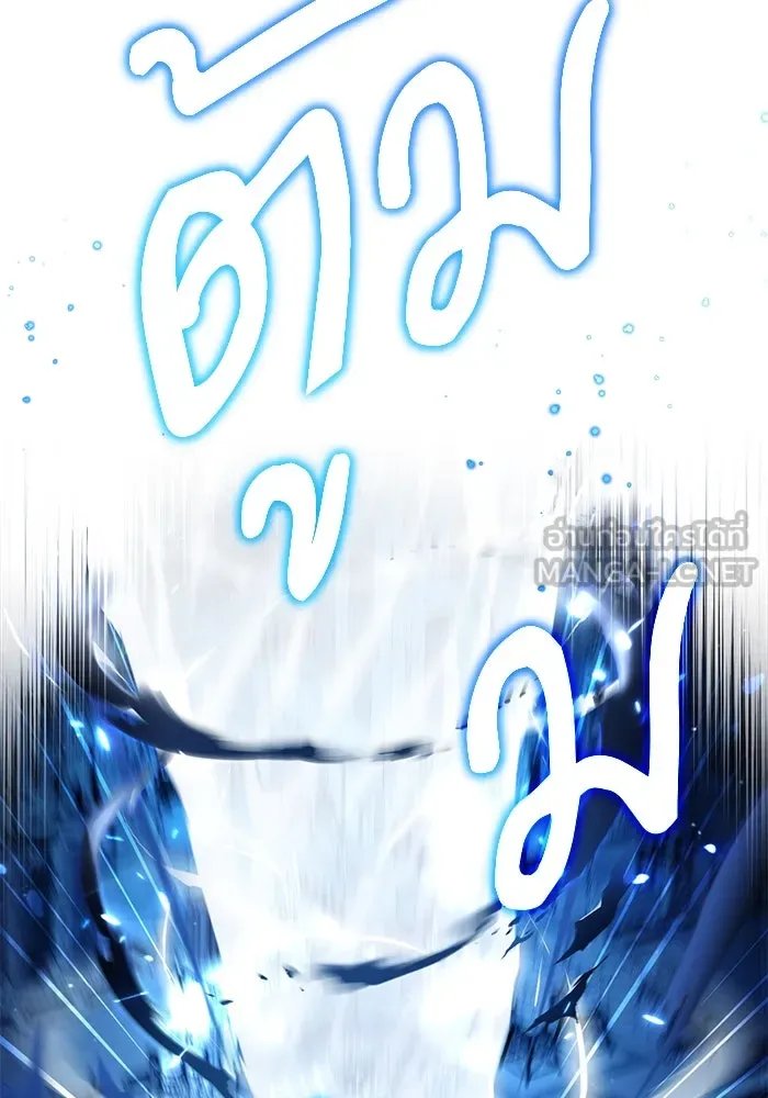 Academy’s Undercover Professor ตอนที่ 82 54