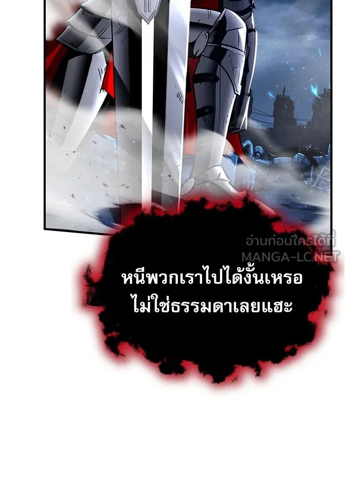 Academy’s Undercover Professor ตอนที่ 82 60