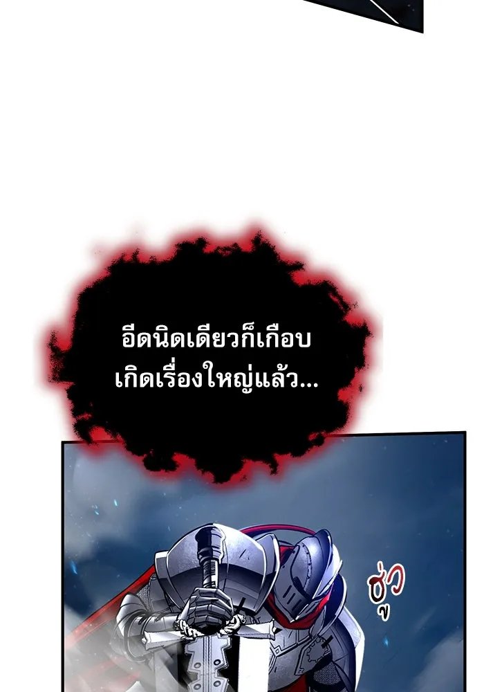 Academy’s Undercover Professor ตอนที่ 82 59