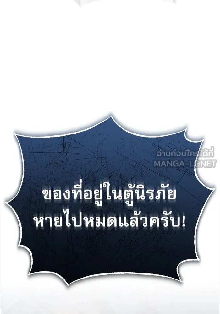Academy’s Undercover Professor ตอนที่ 82 63
