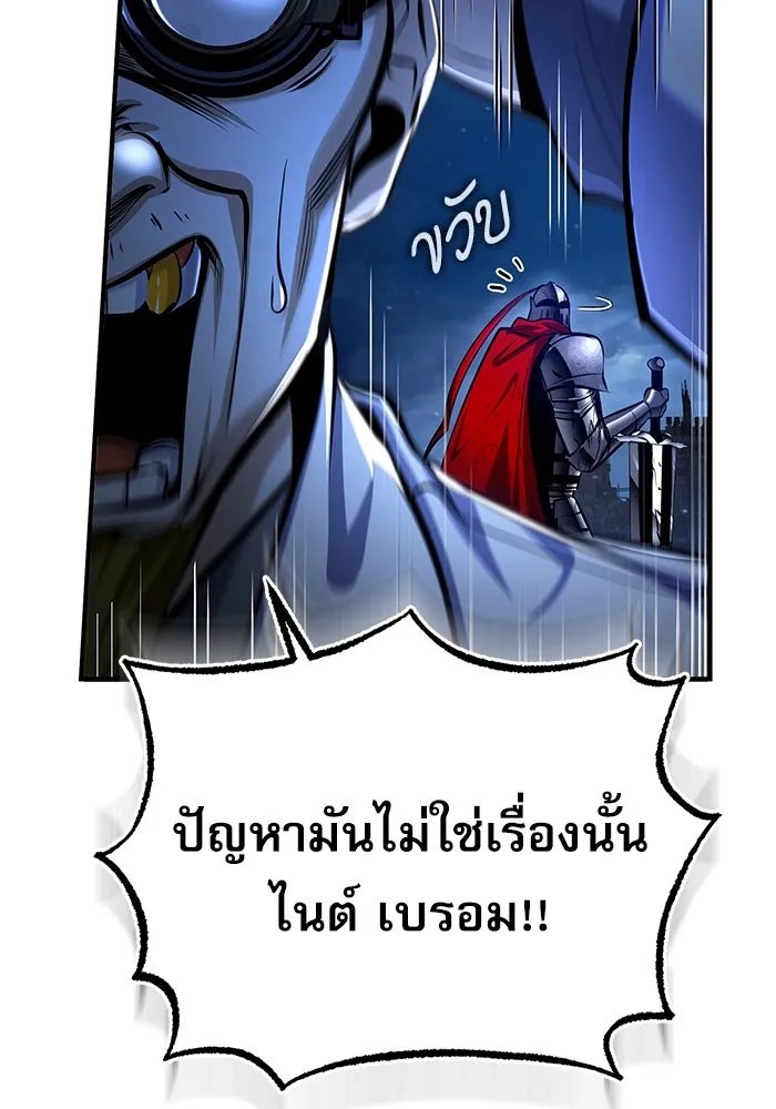 Academy’s Undercover Professor ตอนที่ 82 62