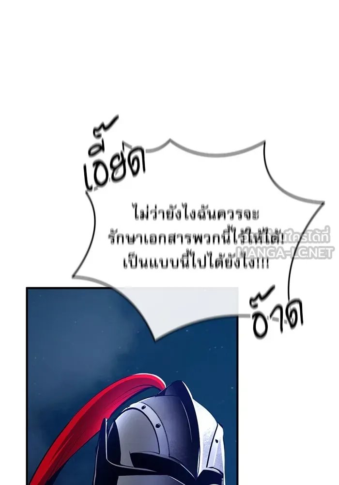 Academy’s Undercover Professor ตอนที่ 82 66