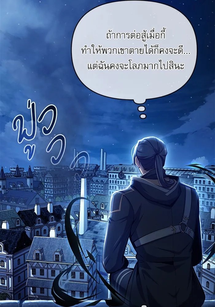 Academy’s Undercover Professor ตอนที่ 82 70
