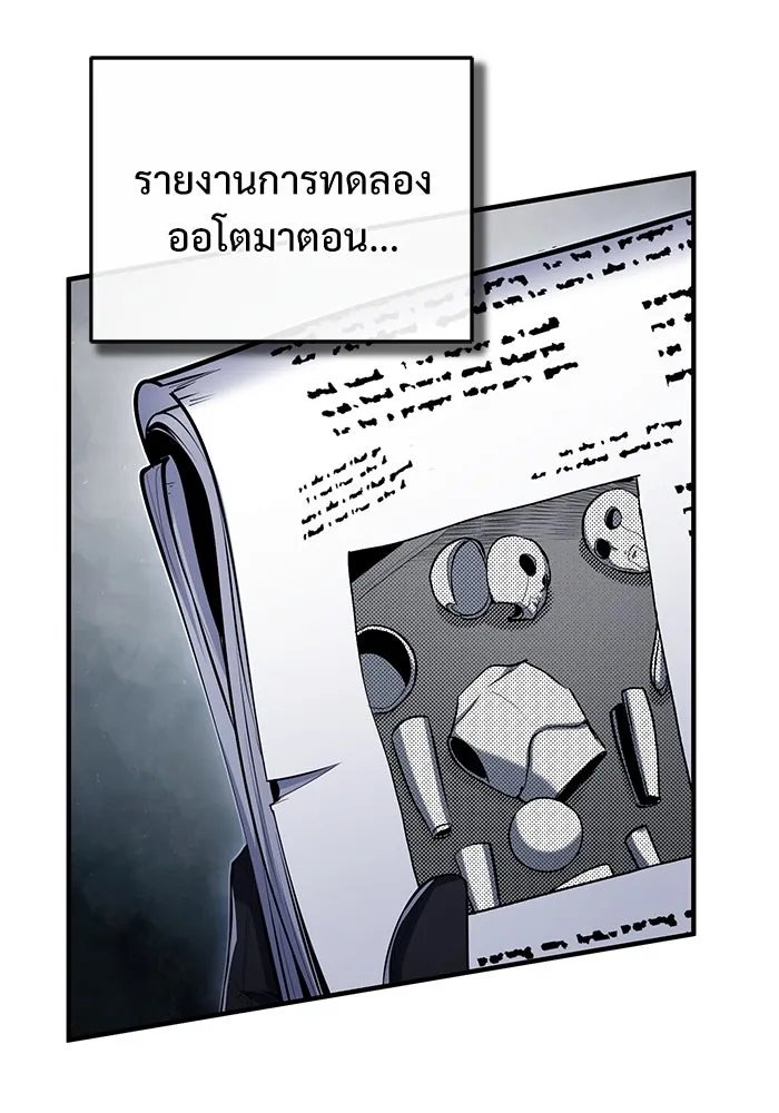 Academy’s Undercover Professor ตอนที่ 82 79