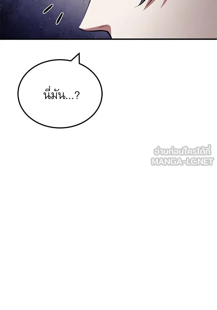Academy’s Undercover Professor ตอนที่ 82 78