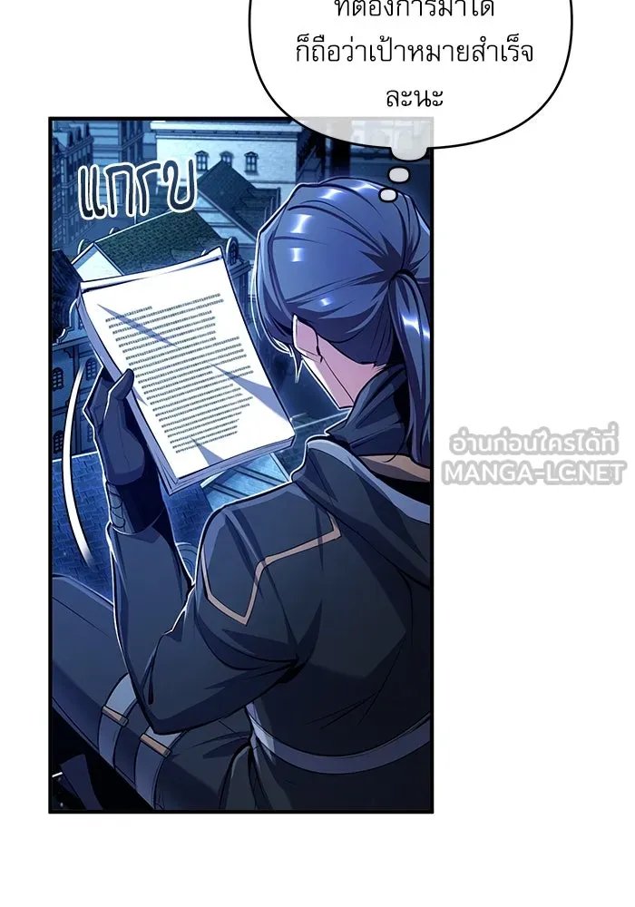 Academy’s Undercover Professor ตอนที่ 82 72