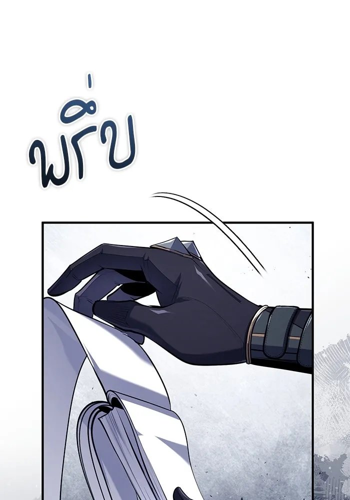 Academy’s Undercover Professor ตอนที่ 82 73
