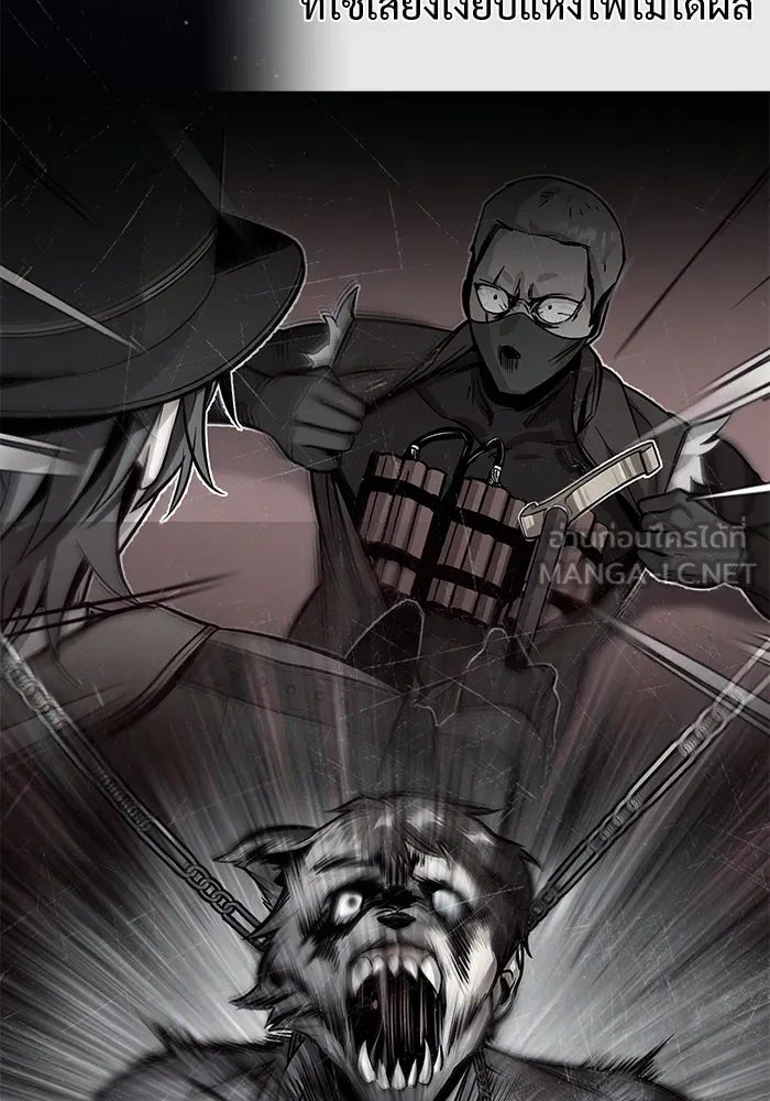 Academy’s Undercover Professor ตอนที่ 82 75