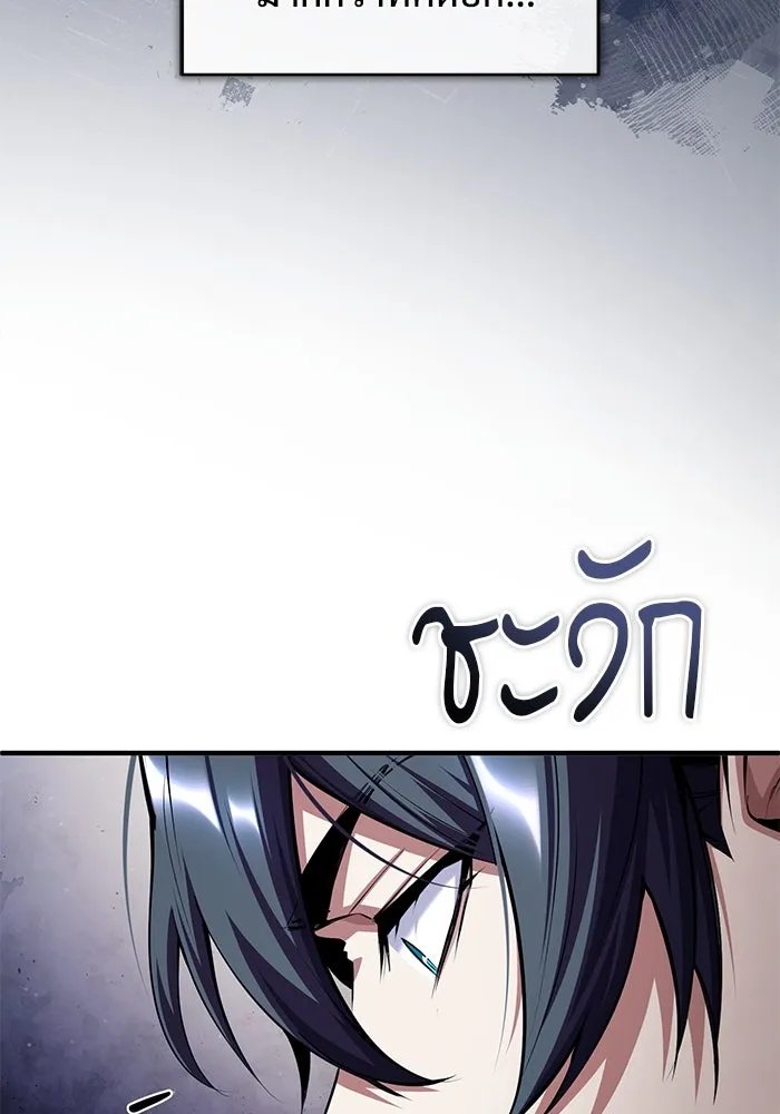 Academy’s Undercover Professor ตอนที่ 82 77