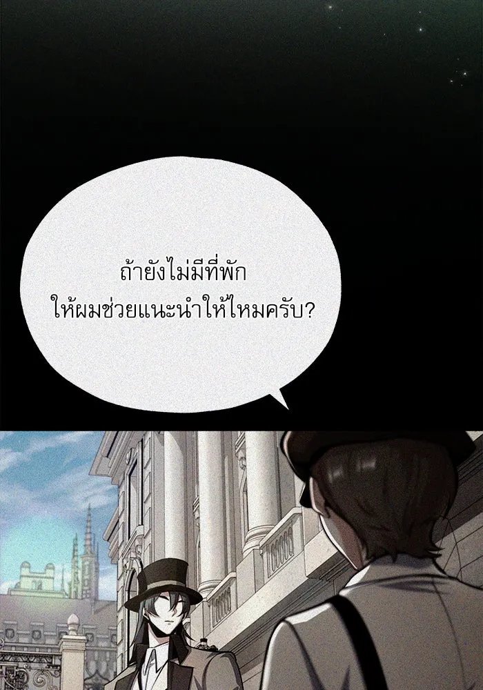 Academy’s Undercover Professor ตอนที่ 82 88