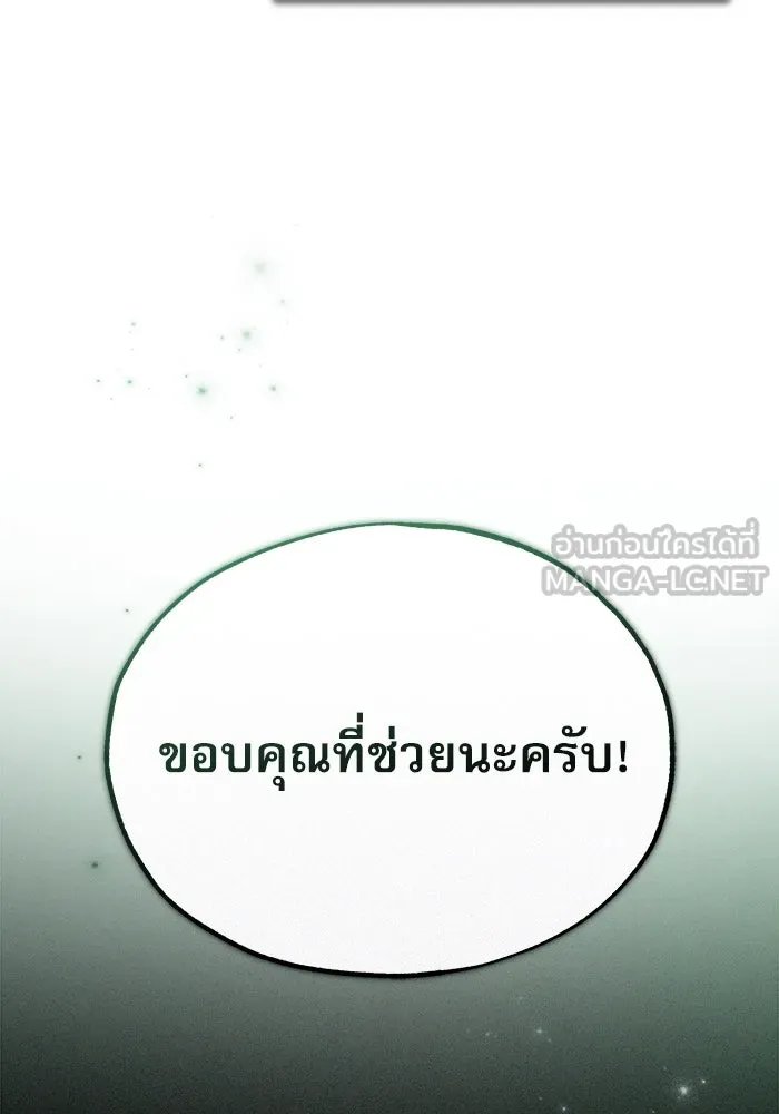 Academy’s Undercover Professor ตอนที่ 82 87