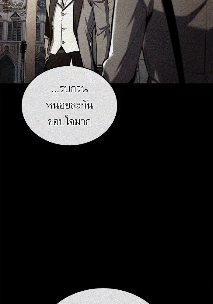Academy’s Undercover Professor ตอนที่ 82 89