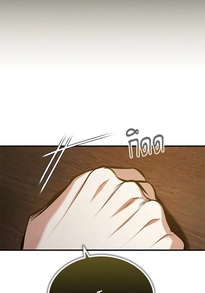 Academy’s Undercover Professor ตอนที่ 82 95