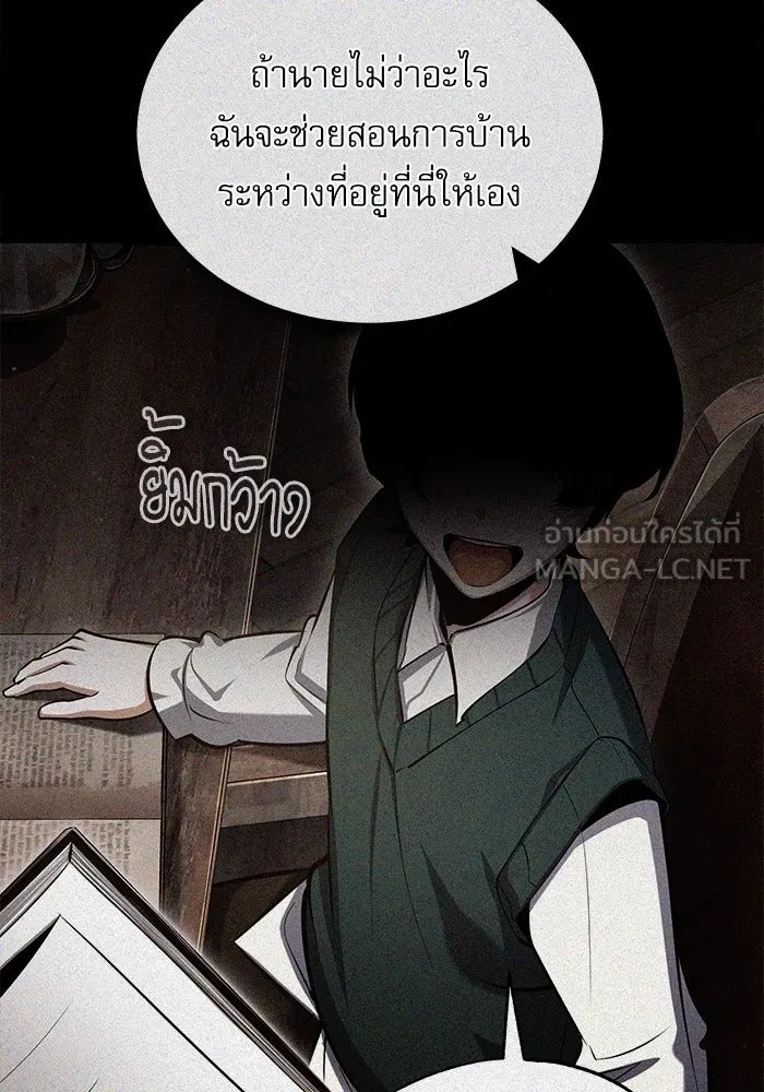 Academy’s Undercover Professor ตอนที่ 82 90
