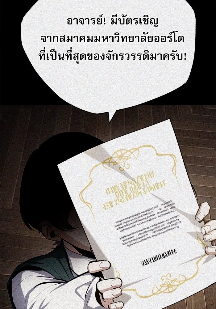 Academy’s Undercover Professor ตอนที่ 82 92