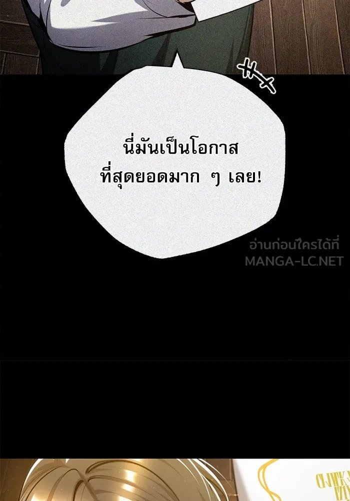 Academy’s Undercover Professor ตอนที่ 82 93