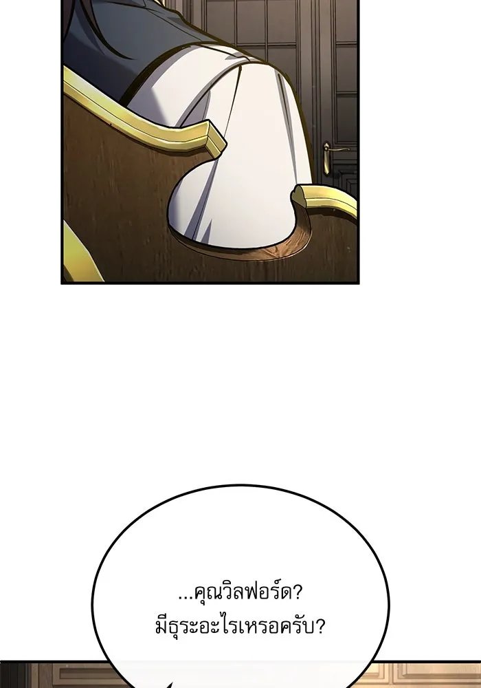 Academy’s Undercover Professor ตอนที่ 82 97