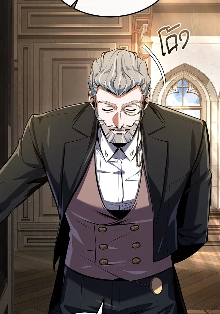 Academy’s Undercover Professor ตอนที่ 82 98