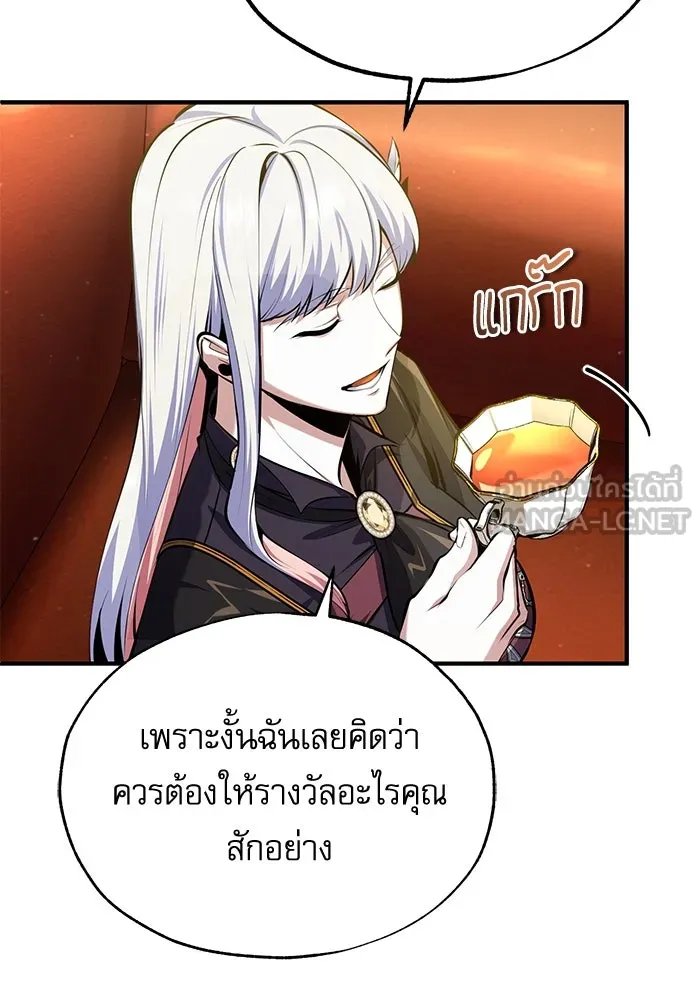 Academy’s Undercover Professor ตอนที่ 82 105