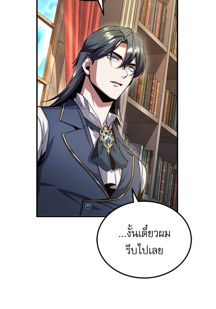 Academy’s Undercover Professor ตอนที่ 82 100