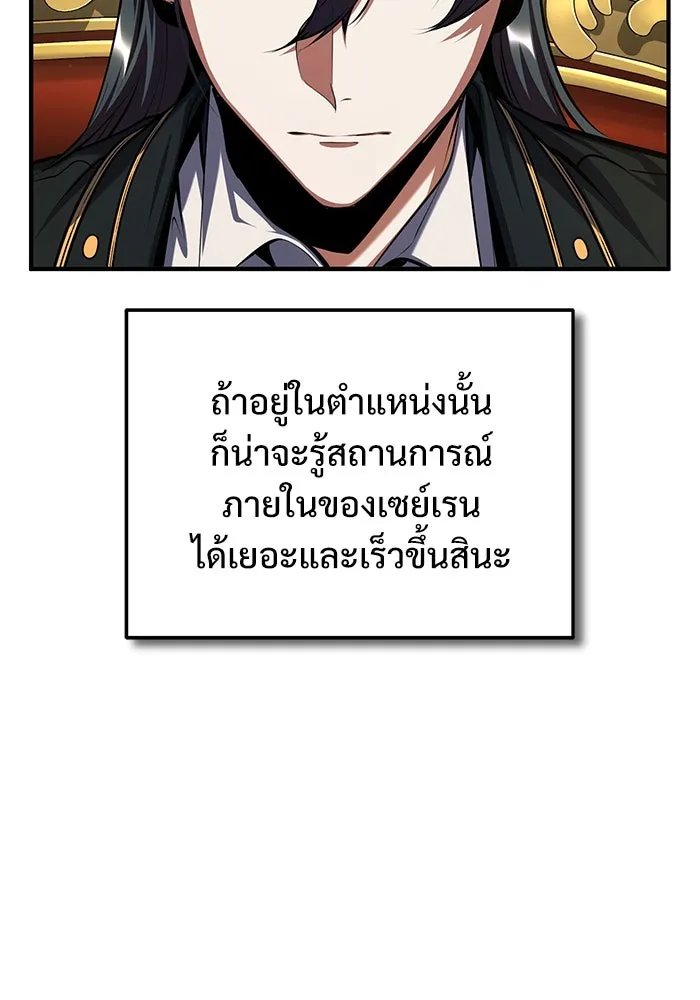 Academy’s Undercover Professor ตอนที่ 82 110
