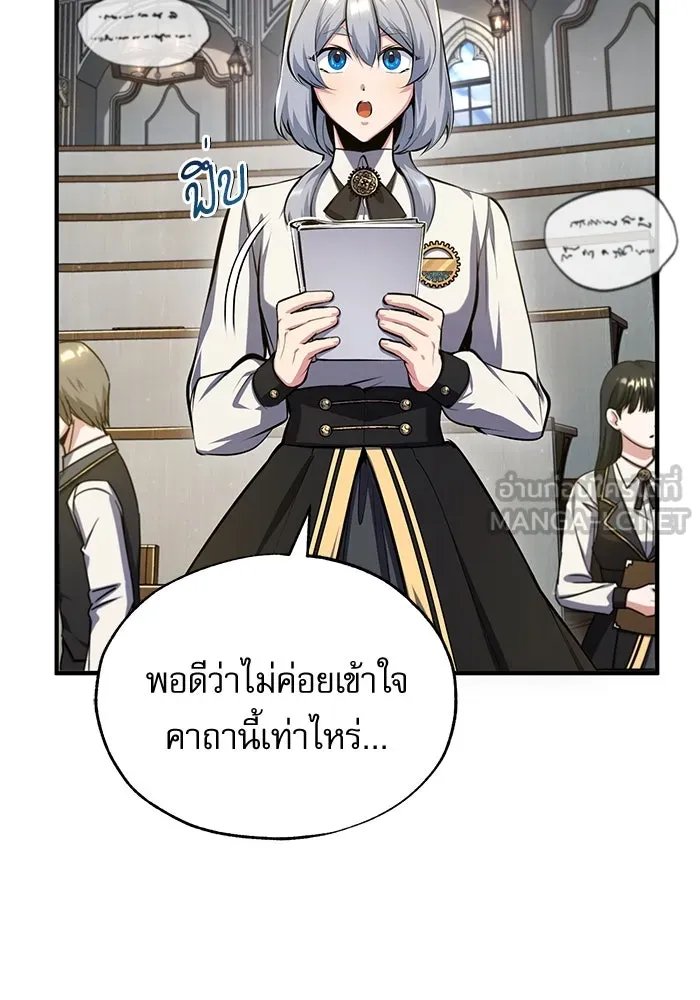 Academy’s Undercover Professor ตอนที่ 82 123
