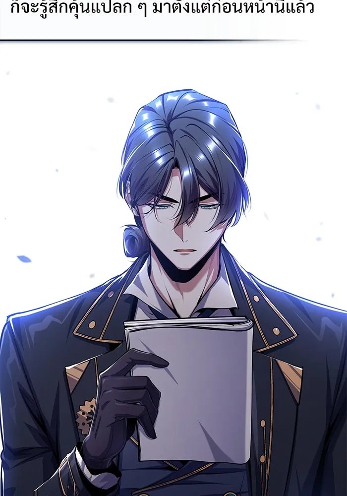 Academy’s Undercover Professor ตอนที่ 82 127