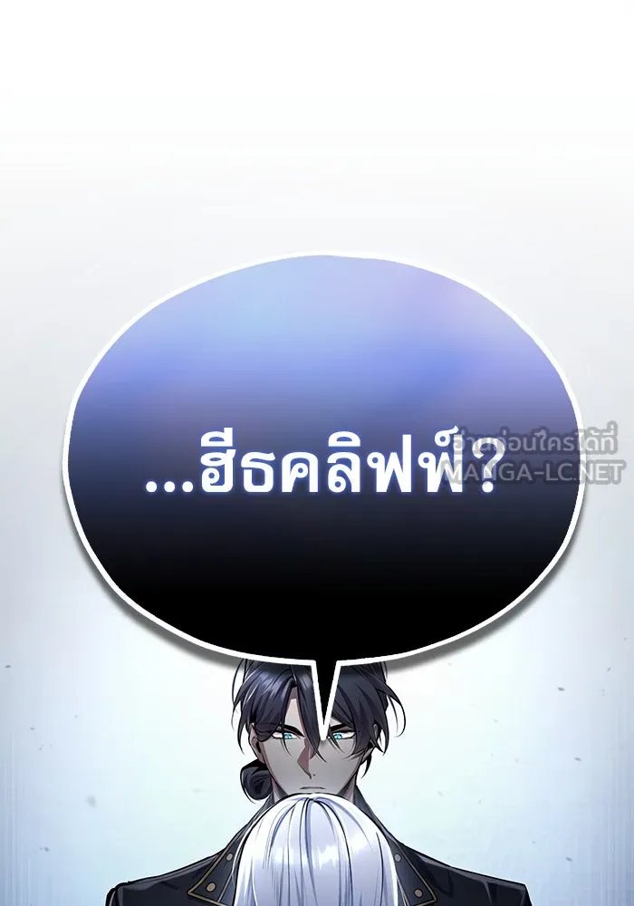 Academy’s Undercover Professor ตอนที่ 82 129