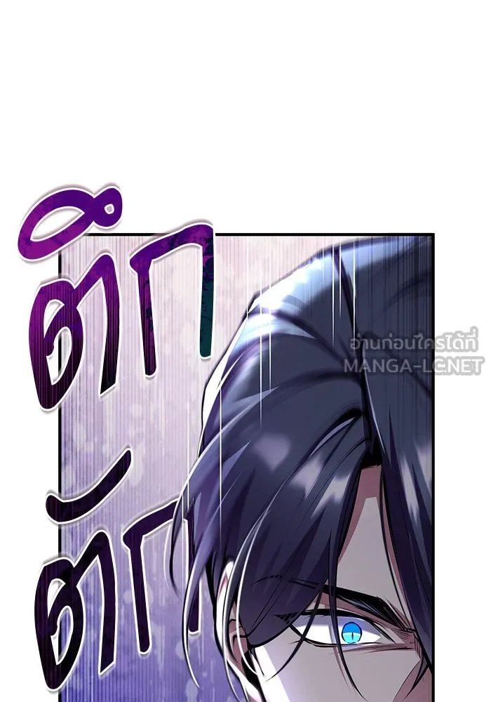 Academy’s Undercover Professor ตอนที่ 83 3