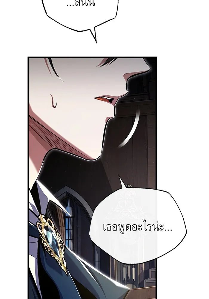 Academy’s Undercover Professor ตอนที่ 83 5