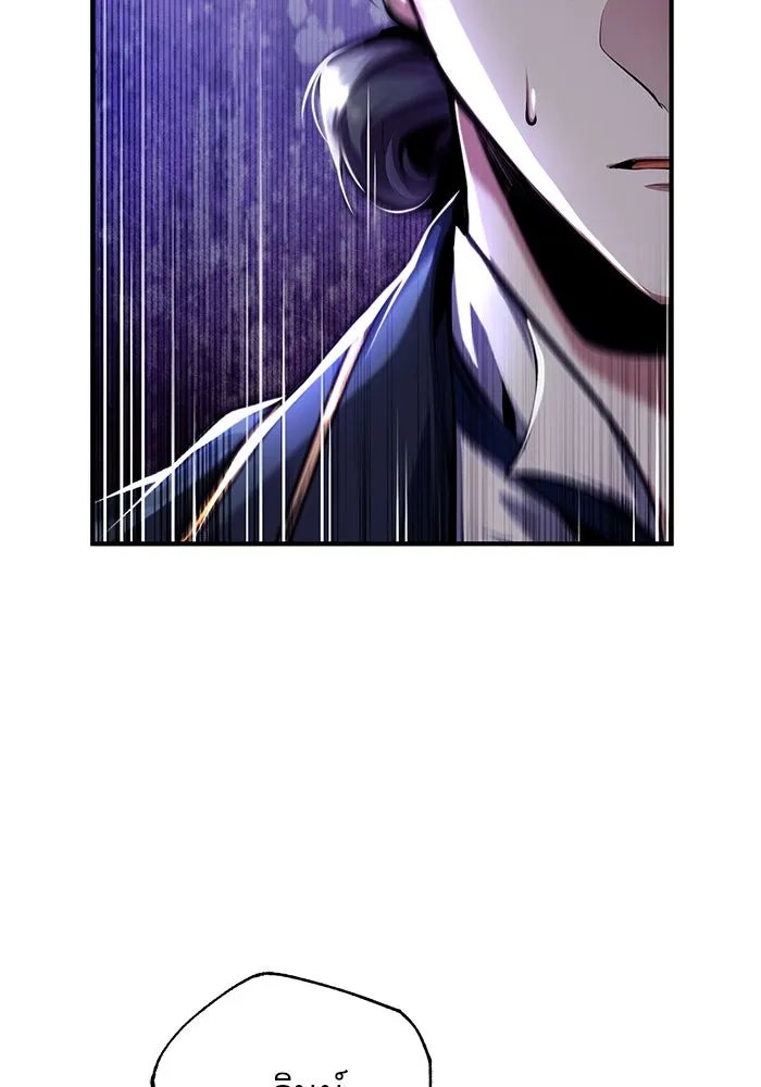 Academy’s Undercover Professor ตอนที่ 83 4