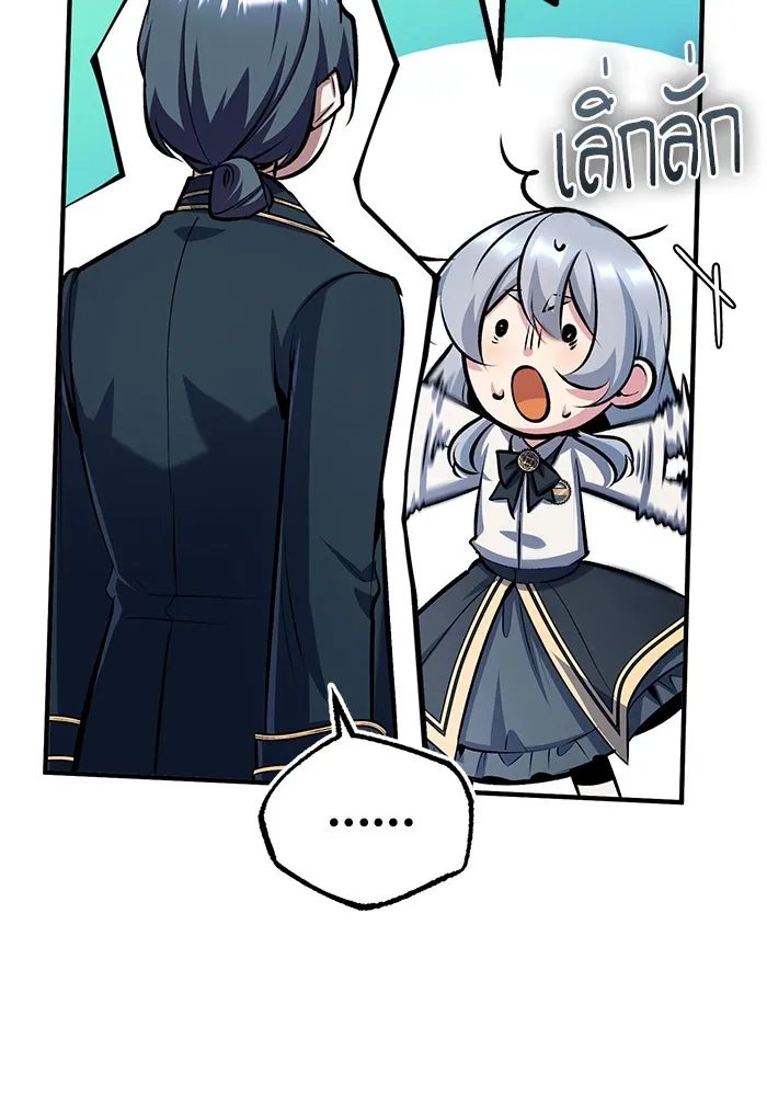 Academy’s Undercover Professor ตอนที่ 83 7