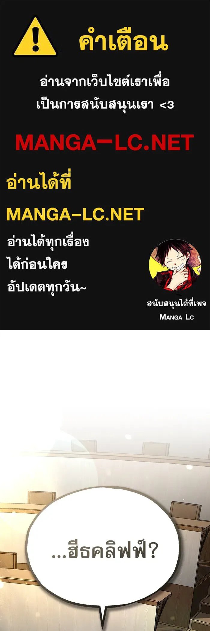 Academy’s Undercover Professor ตอนที่ 83 1