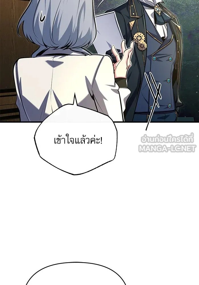 Academy’s Undercover Professor ตอนที่ 83 9