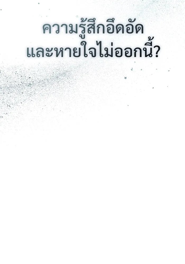 Academy’s Undercover Professor ตอนที่ 83 13