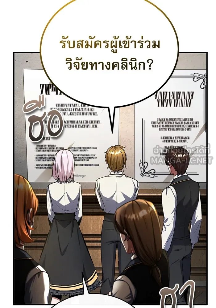 Academy’s Undercover Professor ตอนที่ 83 15