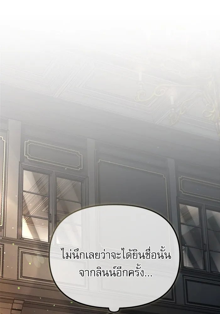 Academy’s Undercover Professor ตอนที่ 83 23