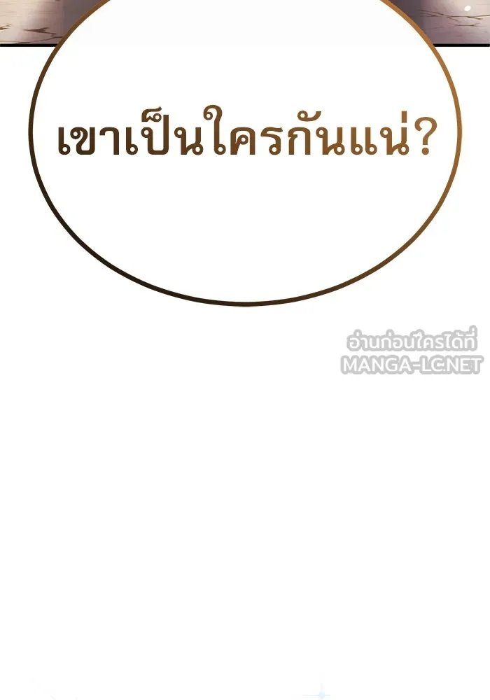 Academy’s Undercover Professor ตอนที่ 83 21