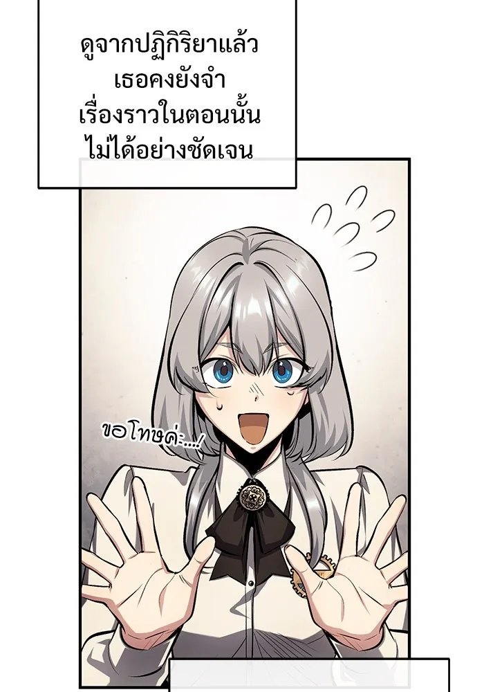 Academy’s Undercover Professor ตอนที่ 83 25