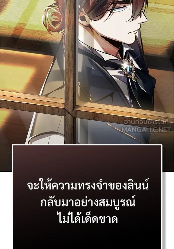Academy’s Undercover Professor ตอนที่ 83 27