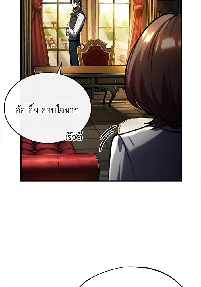 Academy’s Undercover Professor ตอนที่ 83 29