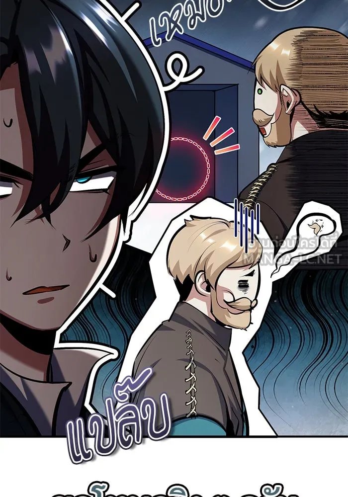 Academy’s Undercover Professor ตอนที่ 83 42