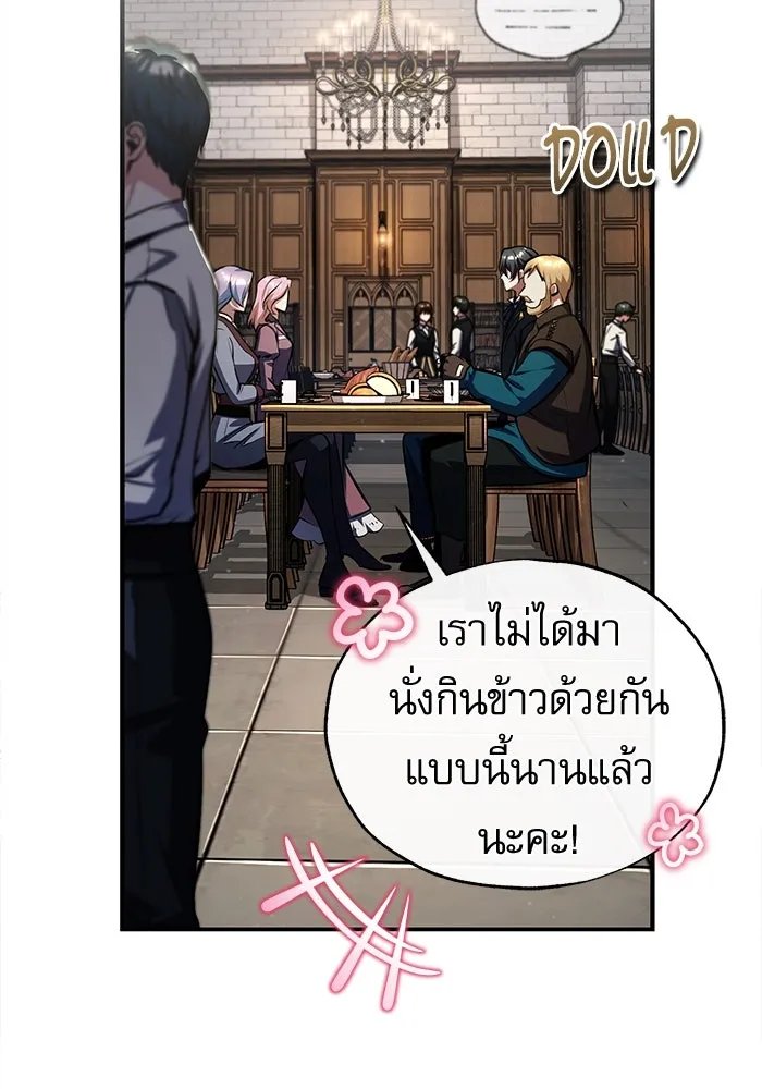 Academy’s Undercover Professor ตอนที่ 83 37