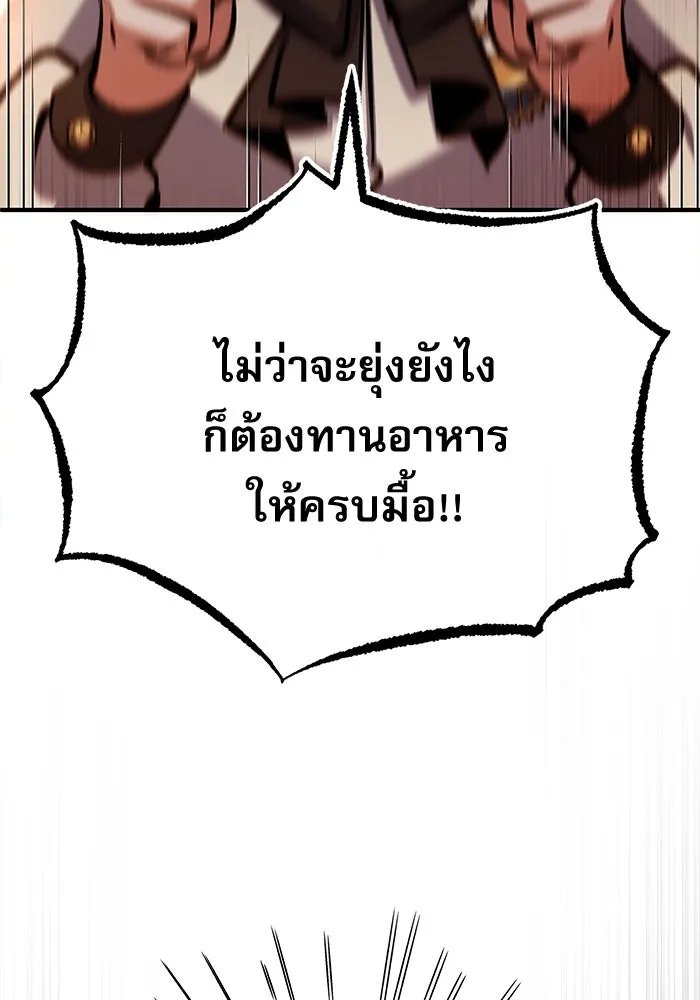 Academy’s Undercover Professor ตอนที่ 83 35