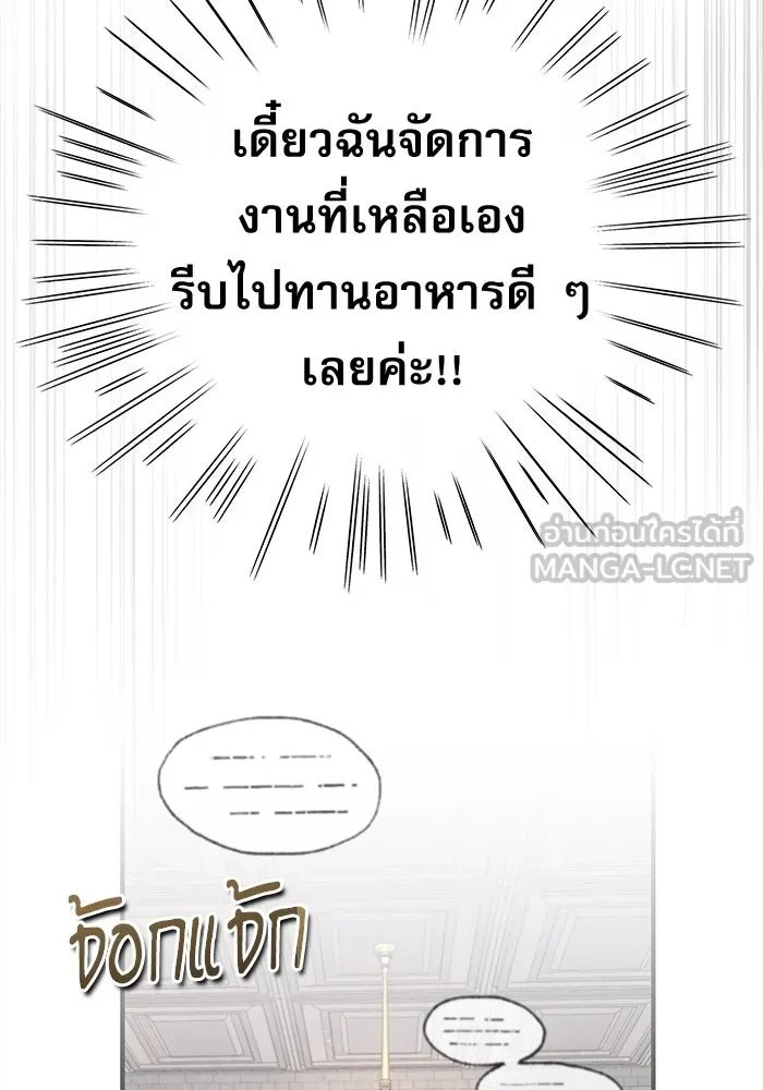 Academy’s Undercover Professor ตอนที่ 83 36